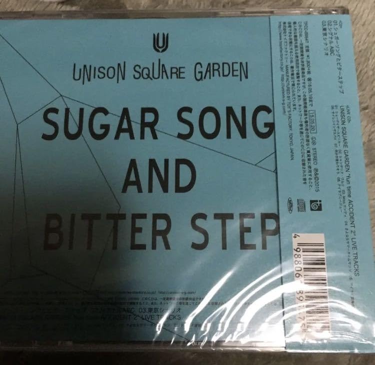 シュガーソングとビターステップ UNISON SQUARE GARDEN初回盤c 【公式